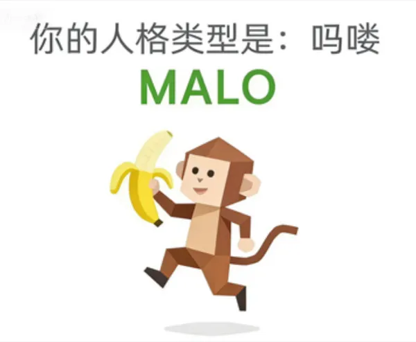MALO The Chaos Monkey