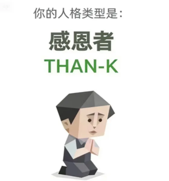THAN-K The Gratitude Engine